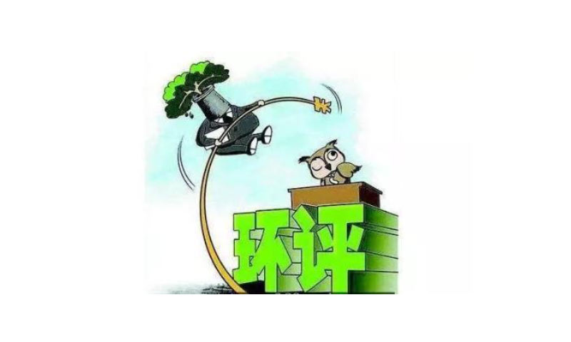 印刷廠用水性油墨需要做環評嗎？